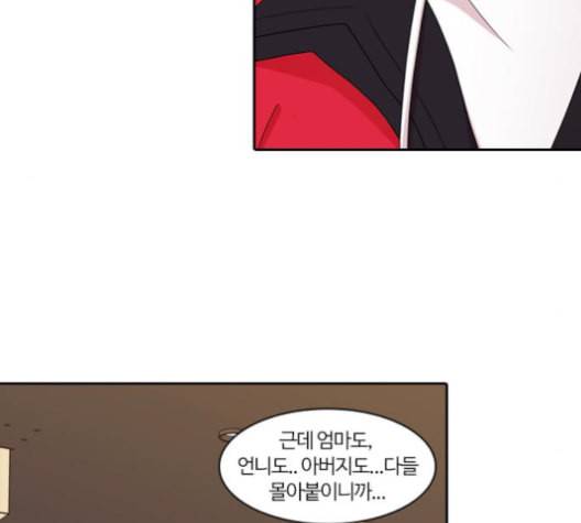 내일 167화 꿈을 꾼다 5 27