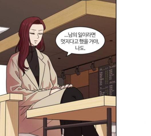 내일 167화 꿈을 꾼다 5 28