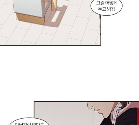 내일 167화 꿈을 꾼다 5 32