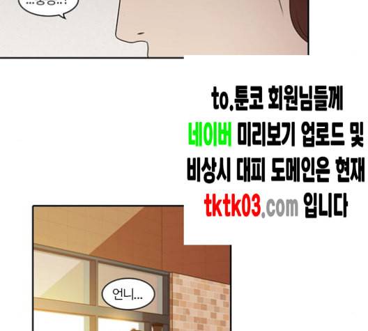 내일 167화 꿈을 꾼다 5 35