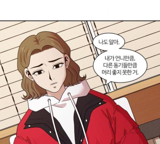 내일 167화 꿈을 꾼다 5 37