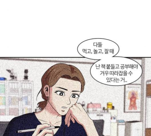 내일 167화 꿈을 꾼다 5 39