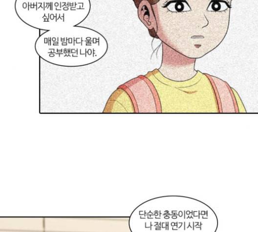내일 167화 꿈을 꾼다 5 44