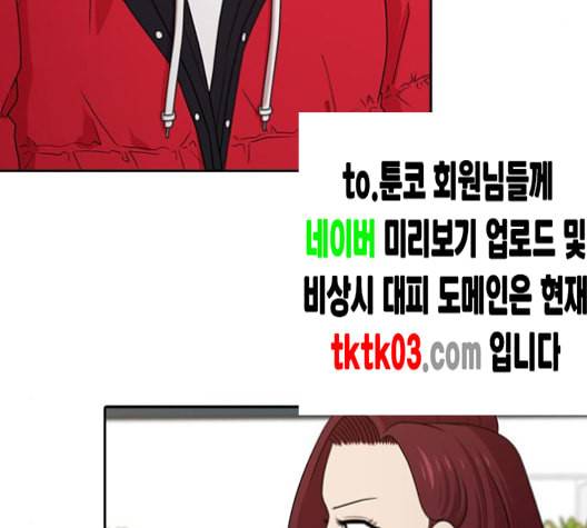내일 167화 꿈을 꾼다 5 46