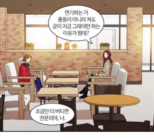 내일 167화 꿈을 꾼다 5 48