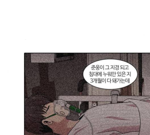 내일 167화 꿈을 꾼다 5 49