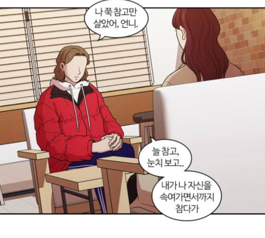 내일 167화 꿈을 꾼다 5 53