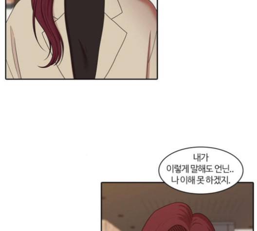 내일 167화 꿈을 꾼다 5 55