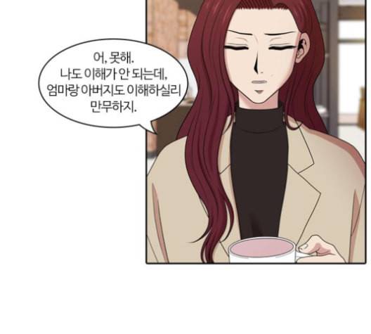 내일 167화 꿈을 꾼다 5 56