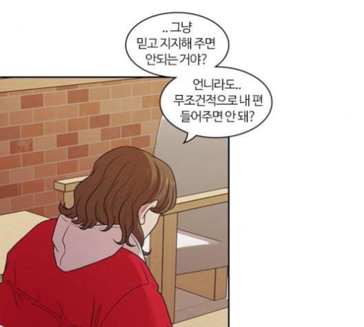 내일 167화 꿈을 꾼다 5 57