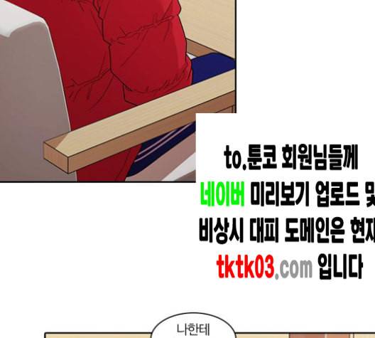 내일 167화 꿈을 꾼다 5 58