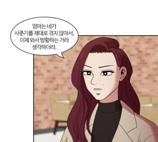 내일 167화 꿈을 꾼다 5 64