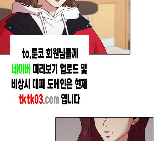 내일 167화 꿈을 꾼다 5 66