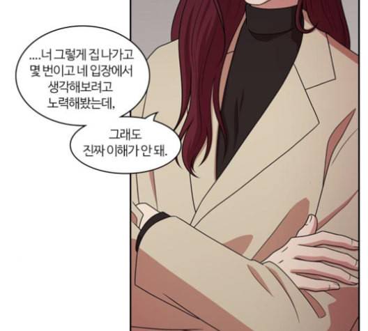 내일 167화 꿈을 꾼다 5 67