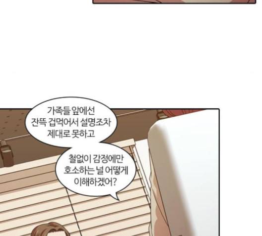 내일 167화 꿈을 꾼다 5 68