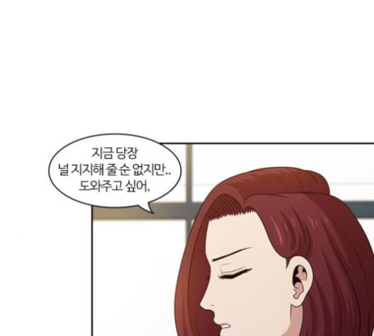 내일 167화 꿈을 꾼다 5 71