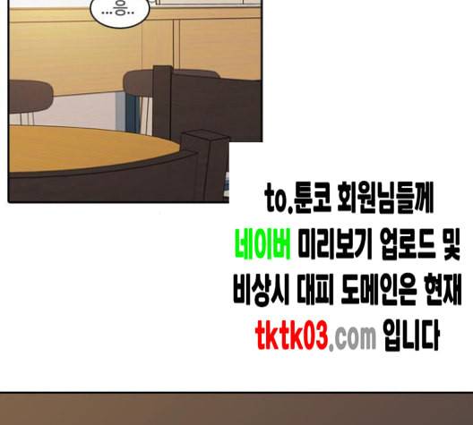 내일 167화 꿈을 꾼다 5 74