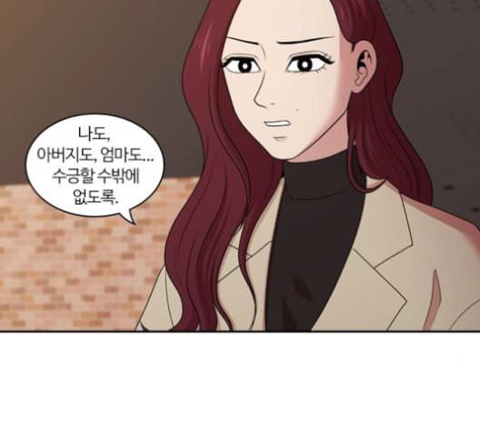내일 167화 꿈을 꾼다 5 80