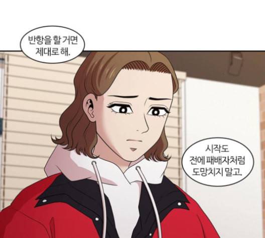 내일 167화 꿈을 꾼다 5 81