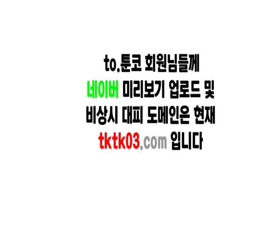 내일 167화 꿈을 꾼다 5 85