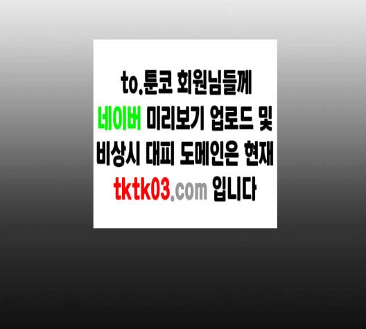 내일 167화 꿈을 꾼다 5 92