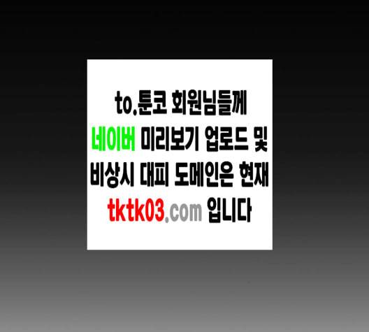내일 167화 꿈을 꾼다 5 102