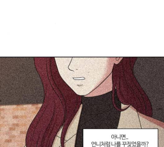 내일 167화 꿈을 꾼다 5 115
