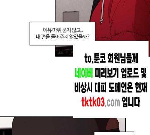 내일 167화 꿈을 꾼다 5 119