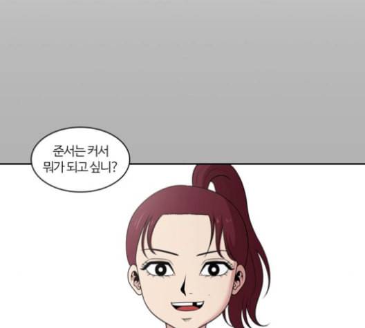 내일 167화 꿈을 꾼다 5 123