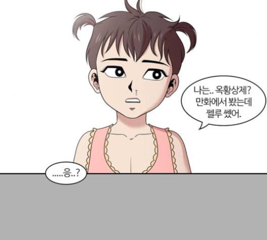 내일 167화 꿈을 꾼다 5 125