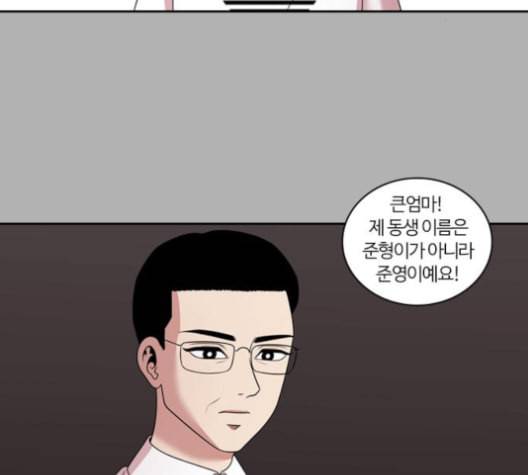 내일 167화 꿈을 꾼다 5 127
