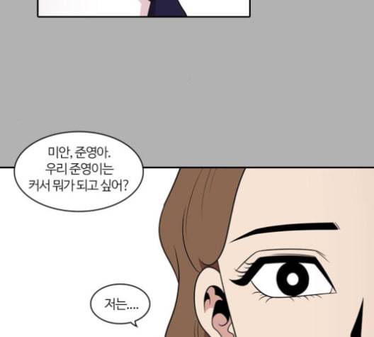 내일 167화 꿈을 꾼다 5 130