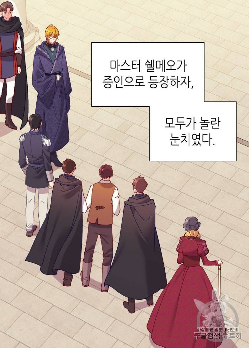 악녀의 정의 129화 3