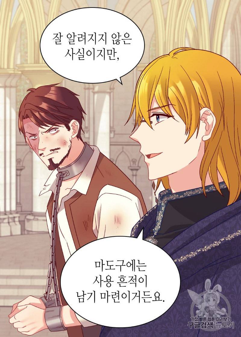 악녀의 정의 129화 7