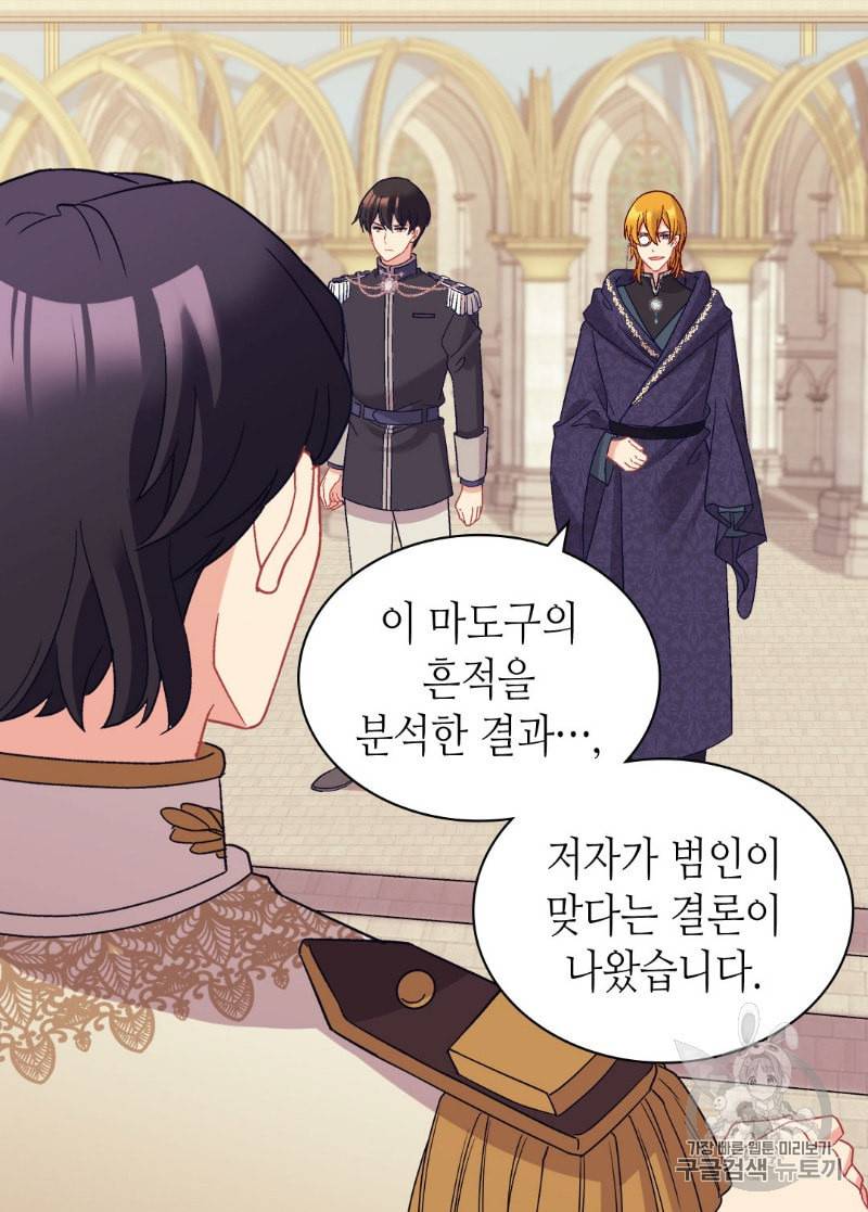 악녀의 정의 129화 8