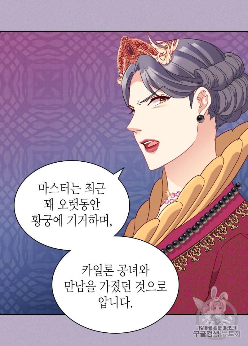 악녀의 정의 129화 10