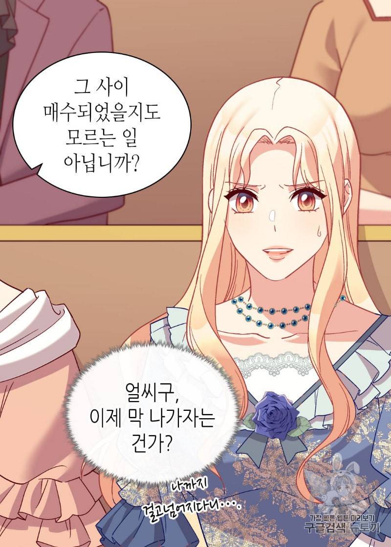 악녀의 정의 129화 11