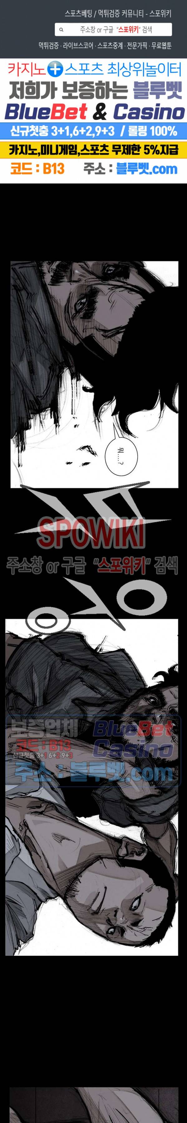 독고3 20화 1