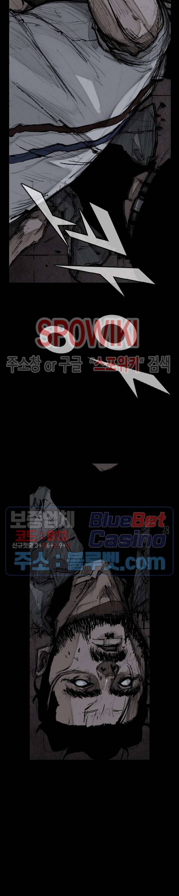 독고3 20화 2
