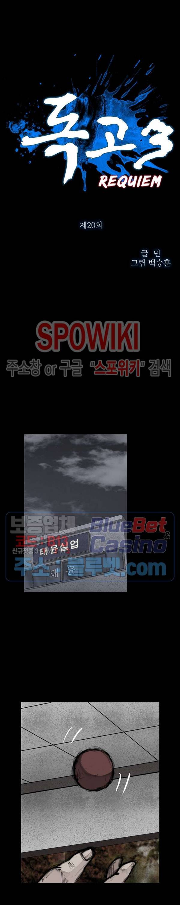 독고3 20화 3