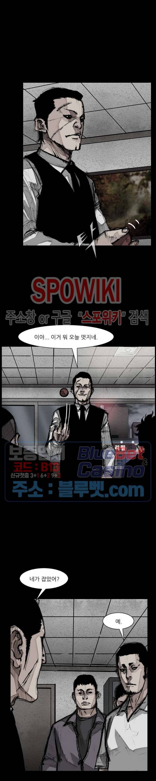 독고3 20화 4