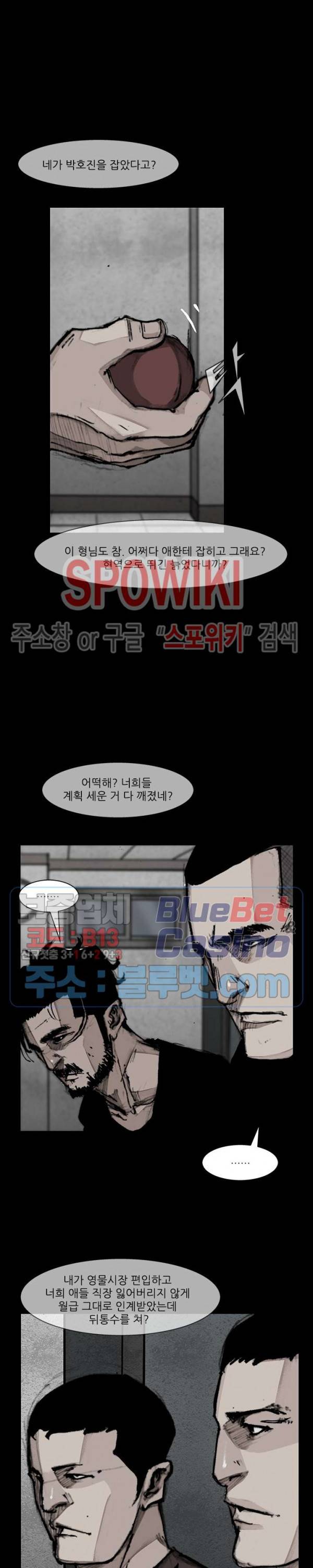 독고3 20화 5