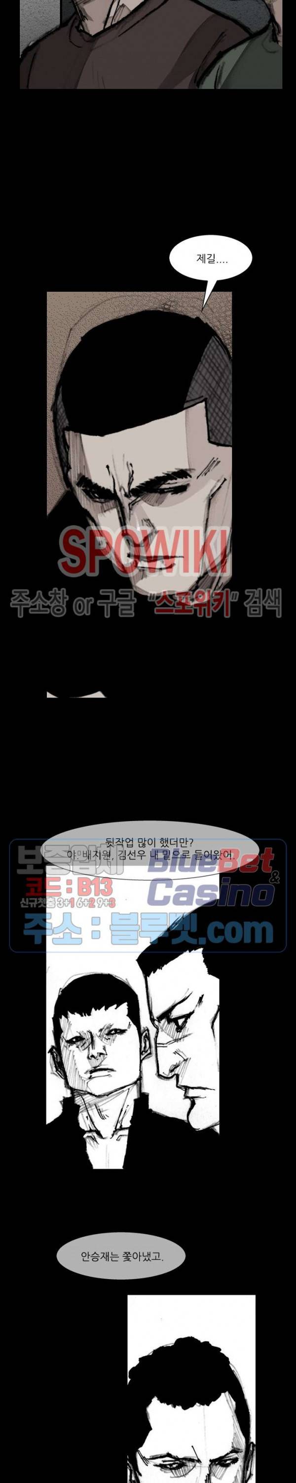 독고3 20화 6