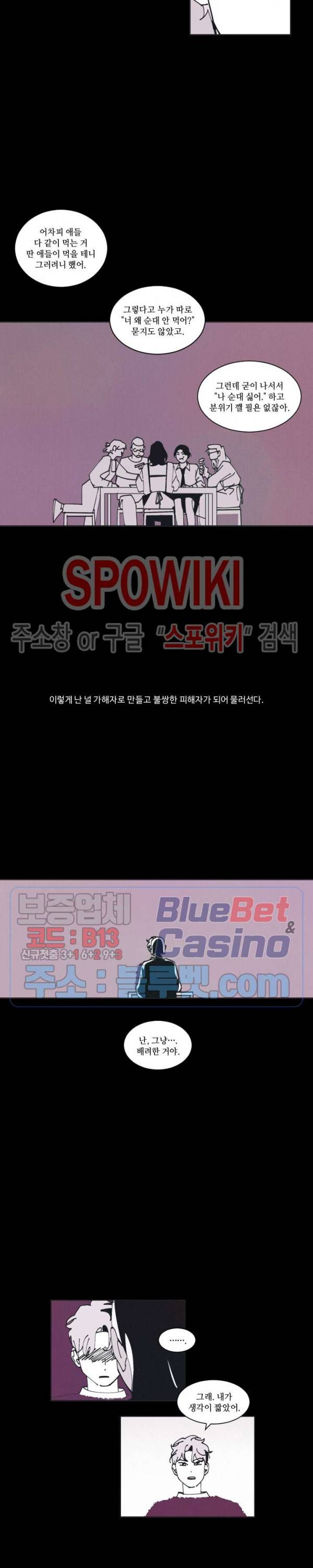 진의불명 12화 3