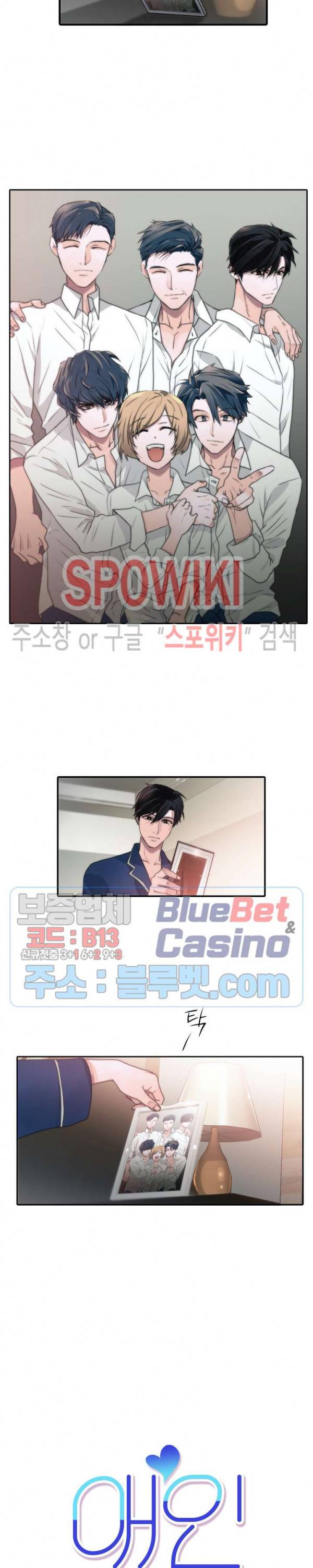 애인셔틀 37화 외전 1화 4