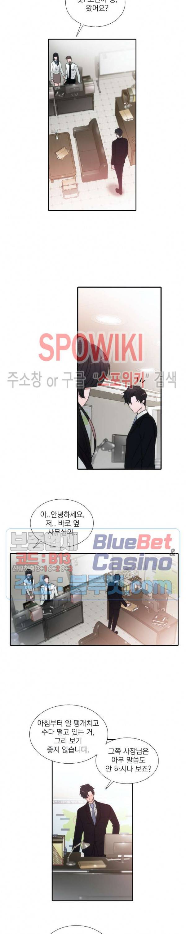 애인셔틀 37화 외전 1화 7