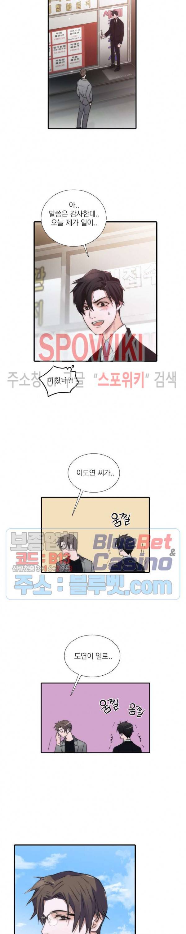 애인셔틀 37화 외전 1화 17