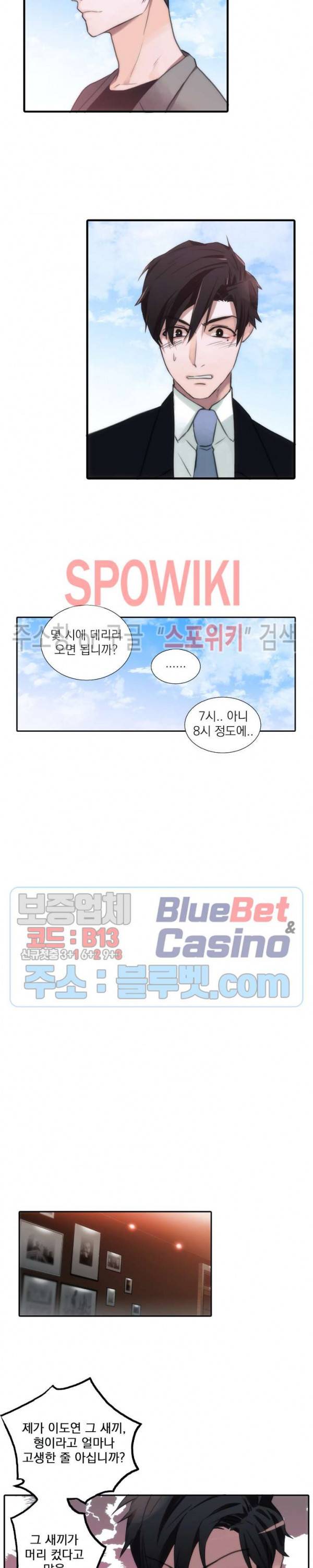 애인셔틀 37화 외전 1화 18