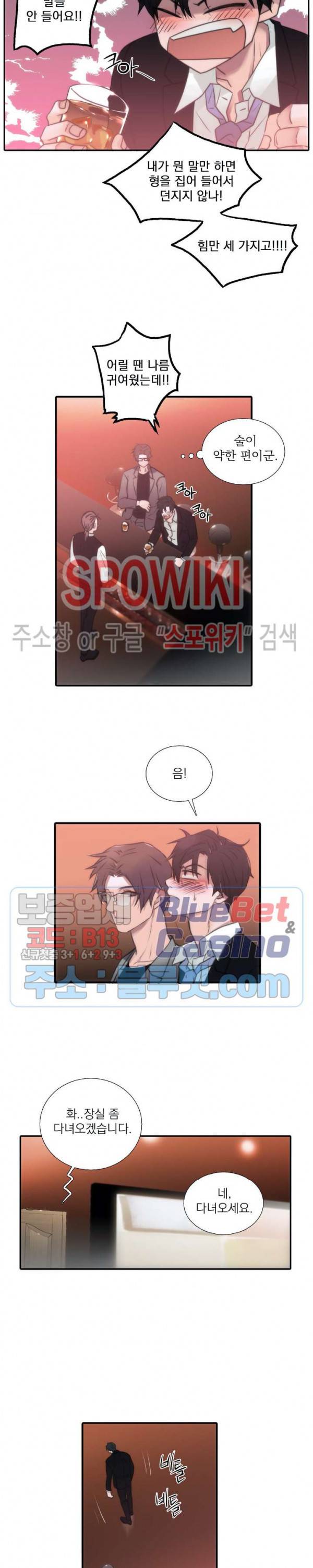 애인셔틀 37화 외전 1화 19