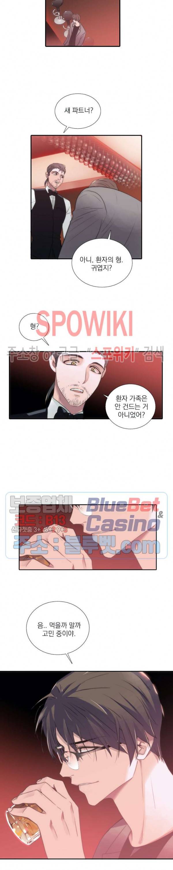 애인셔틀 37화 외전 1화 20